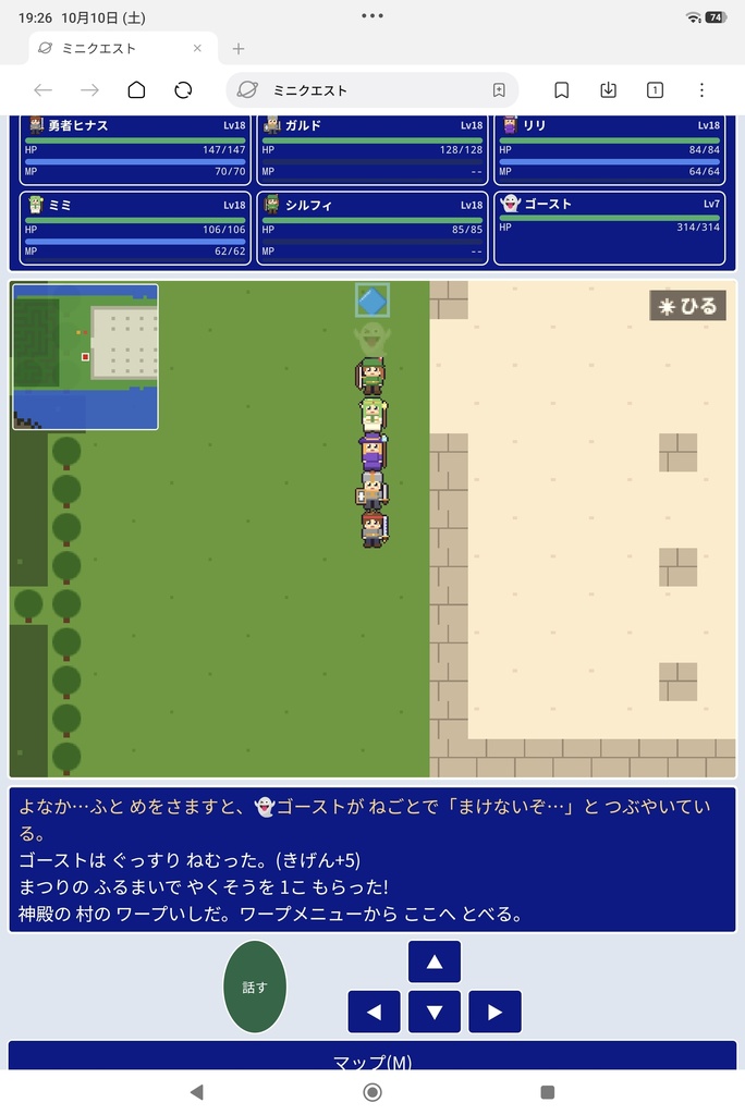 ミニクエスト