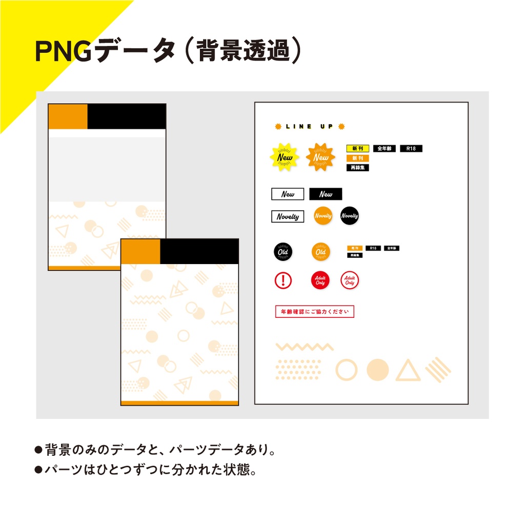 イベントお品書きテンプレート