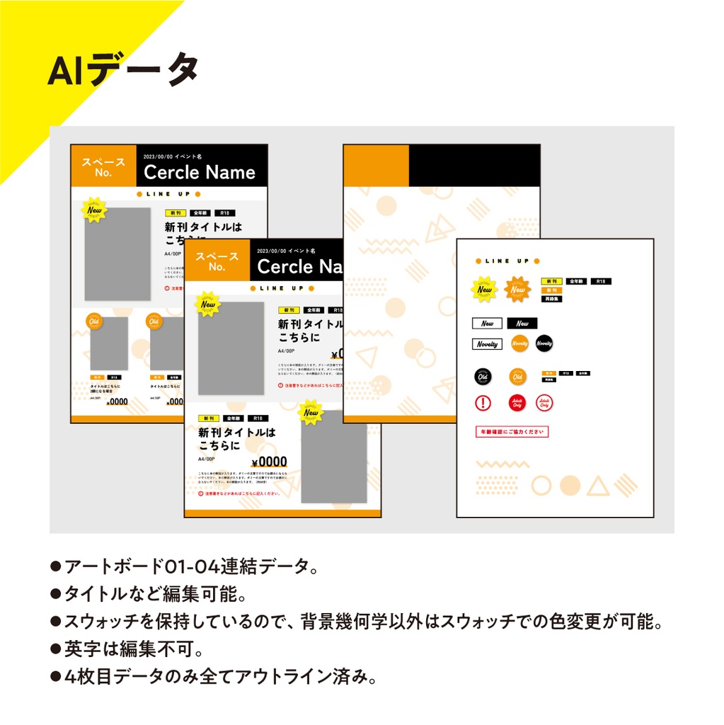 イベントお品書きテンプレート