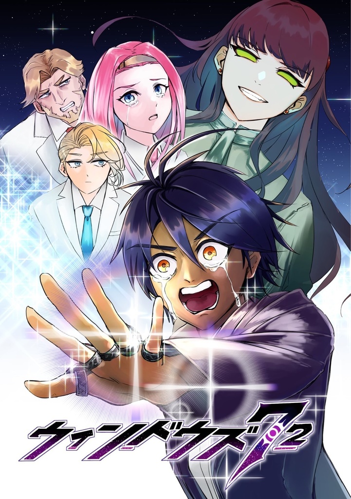 ウインドウズ72