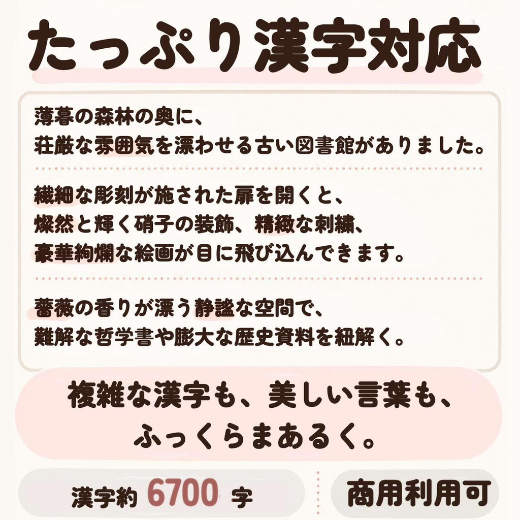 【商用利用可・無料】まるぱんだ|ふっくら太い丸ゴシック