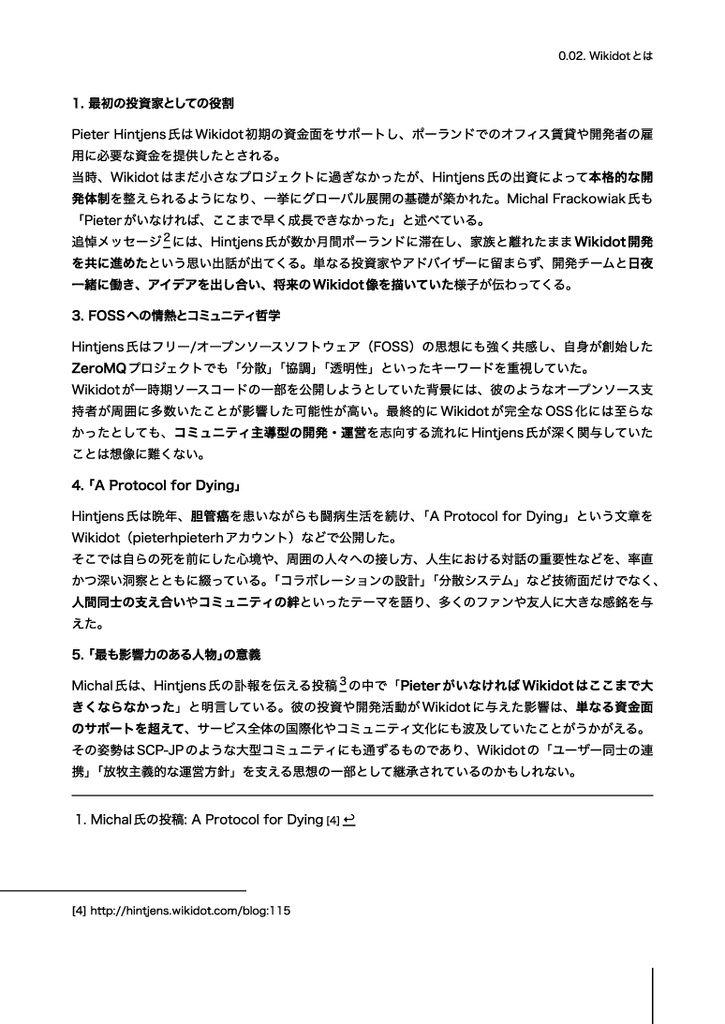 『なれる!テクニカルスタッフ』完全版