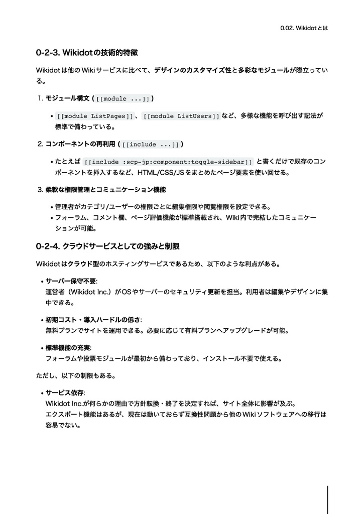 『なれる!テクニカルスタッフ』完全版