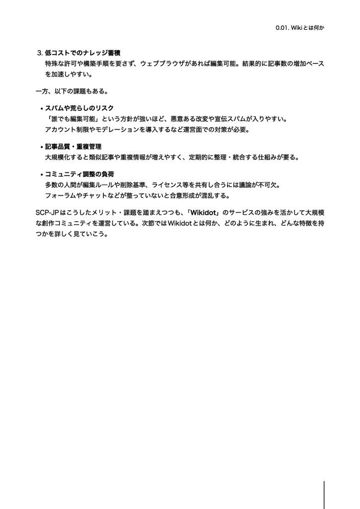 『なれる!テクニカルスタッフ』完全版