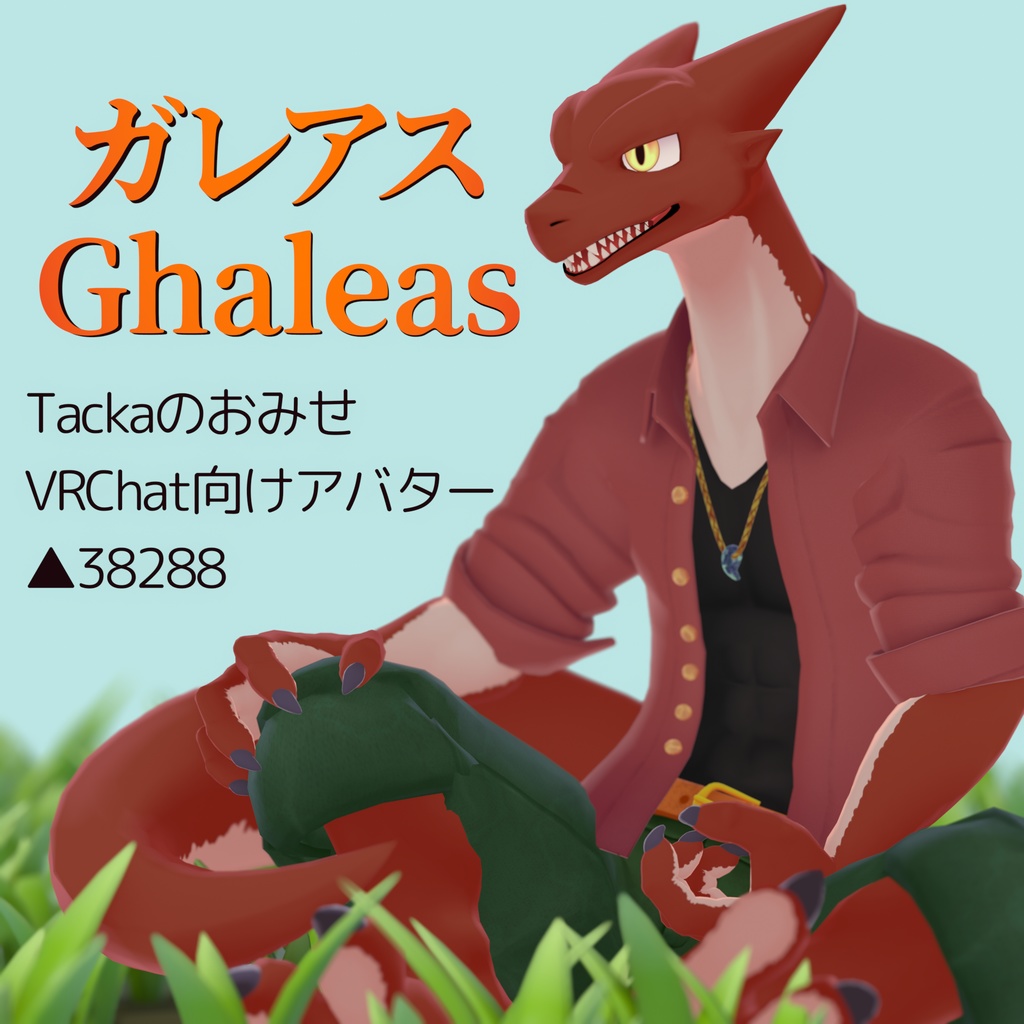 【オリジナル3Dモデル】ガレアス -Ghaleas-