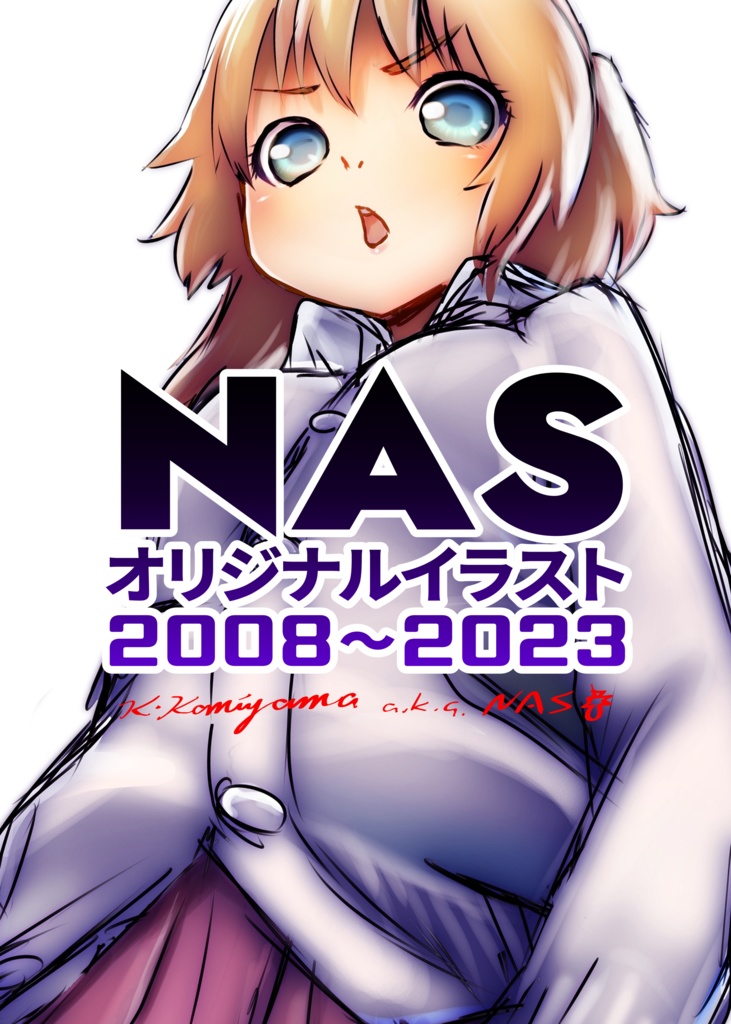 NASのオリジナルイラスト集2008~2023