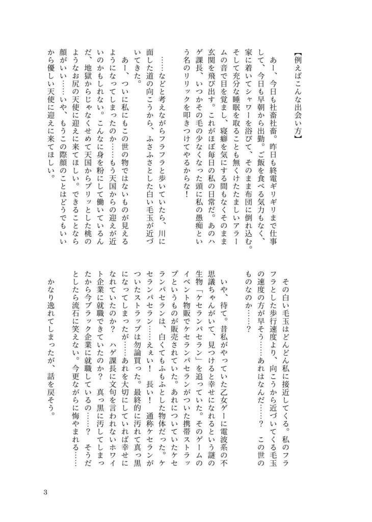 ③【DC夢】Holding Out for Haro