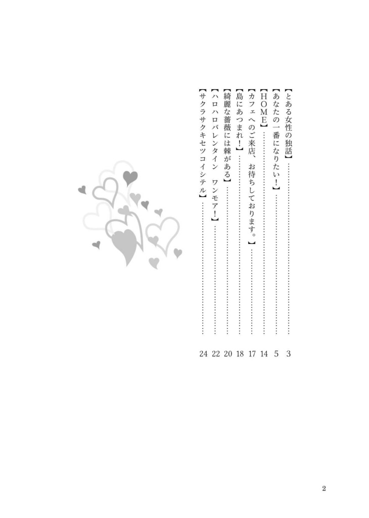 ④【DC夢】また犬に恋してる