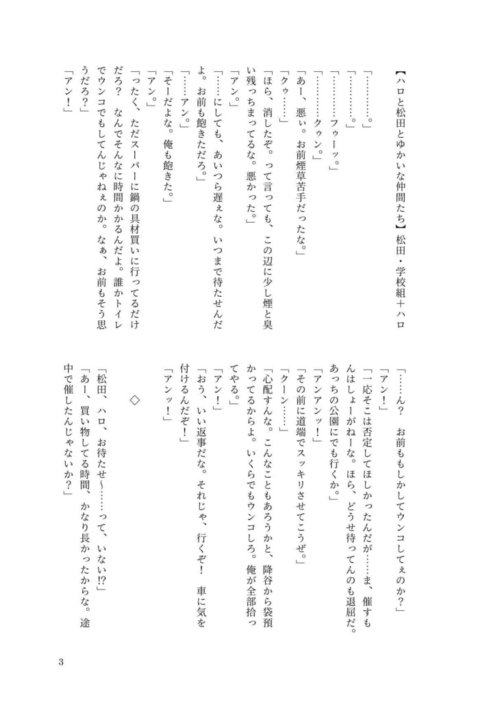 ②【CPなし再録集】「はろさんといっしょ」