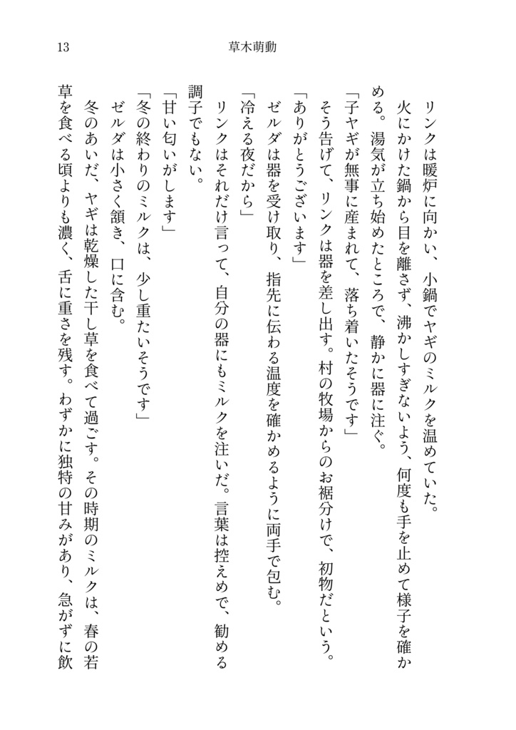 定点観測
