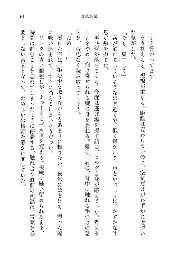 定点観測