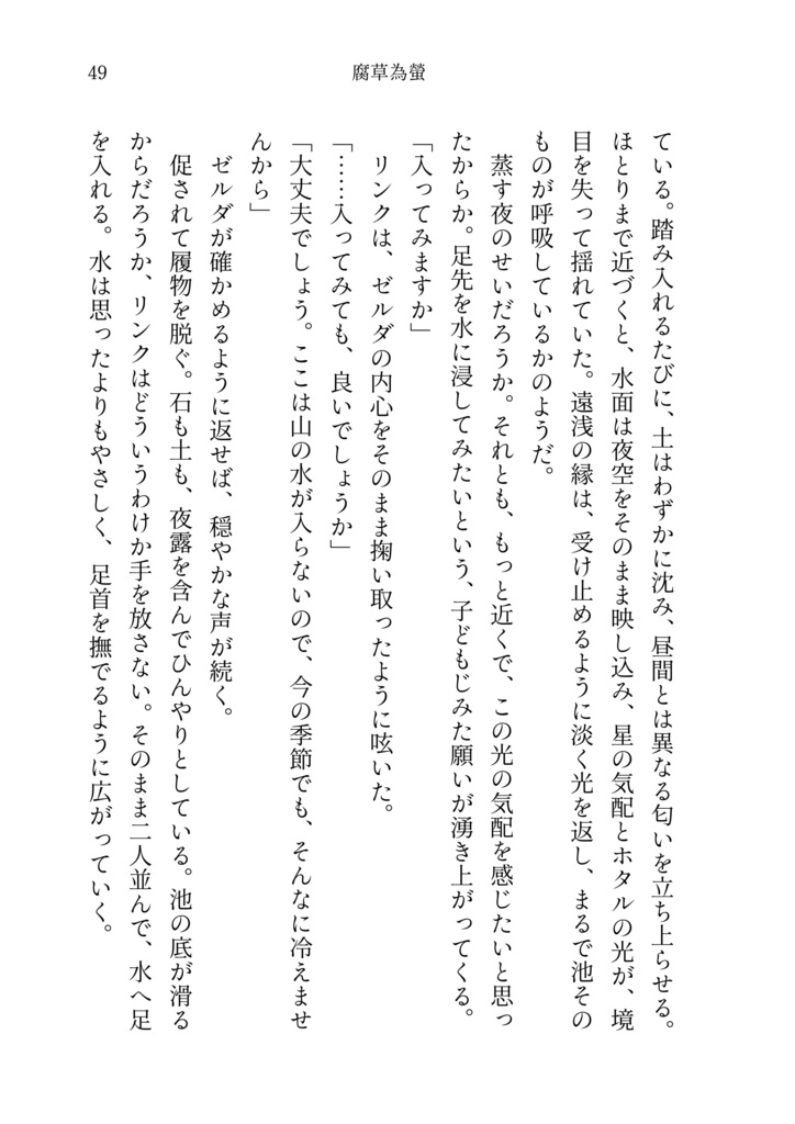 定点観測