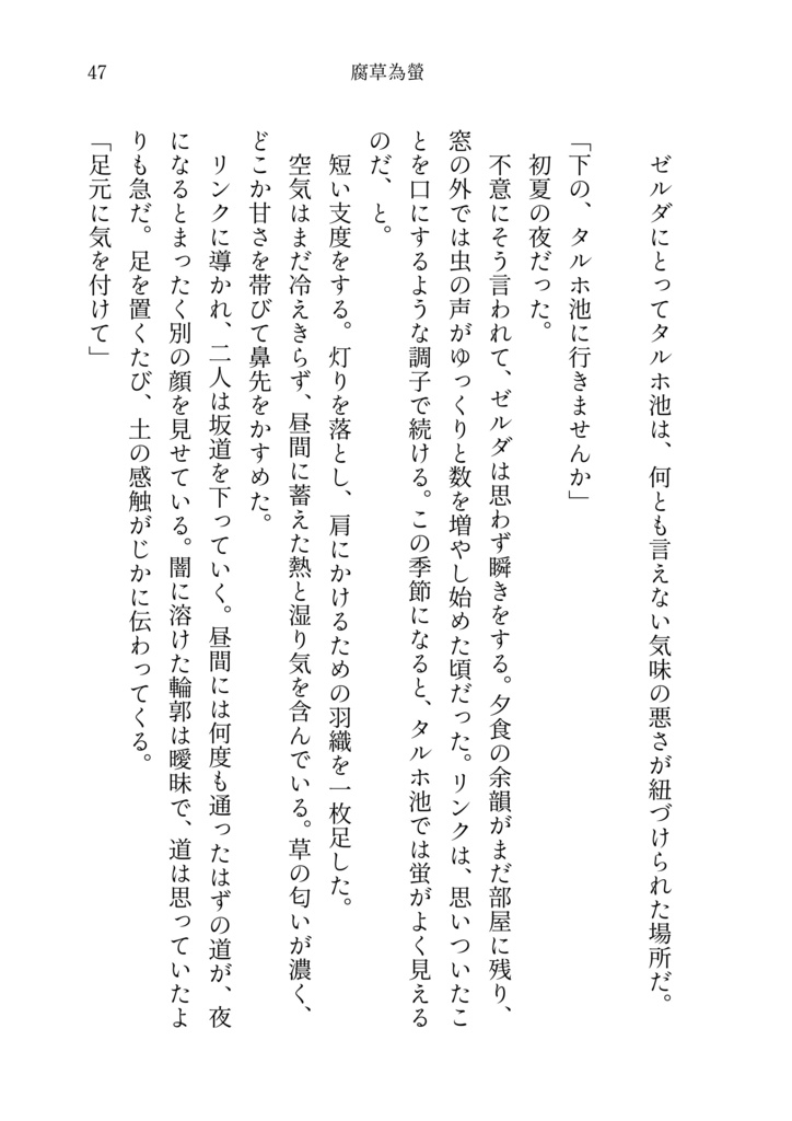 定点観測