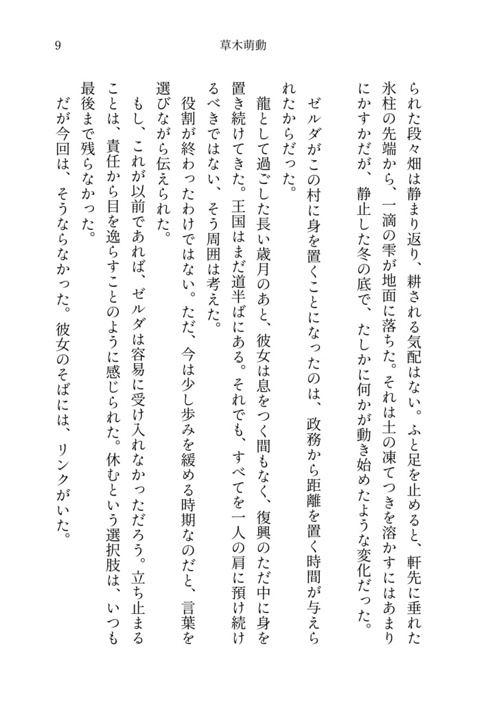 定点観測