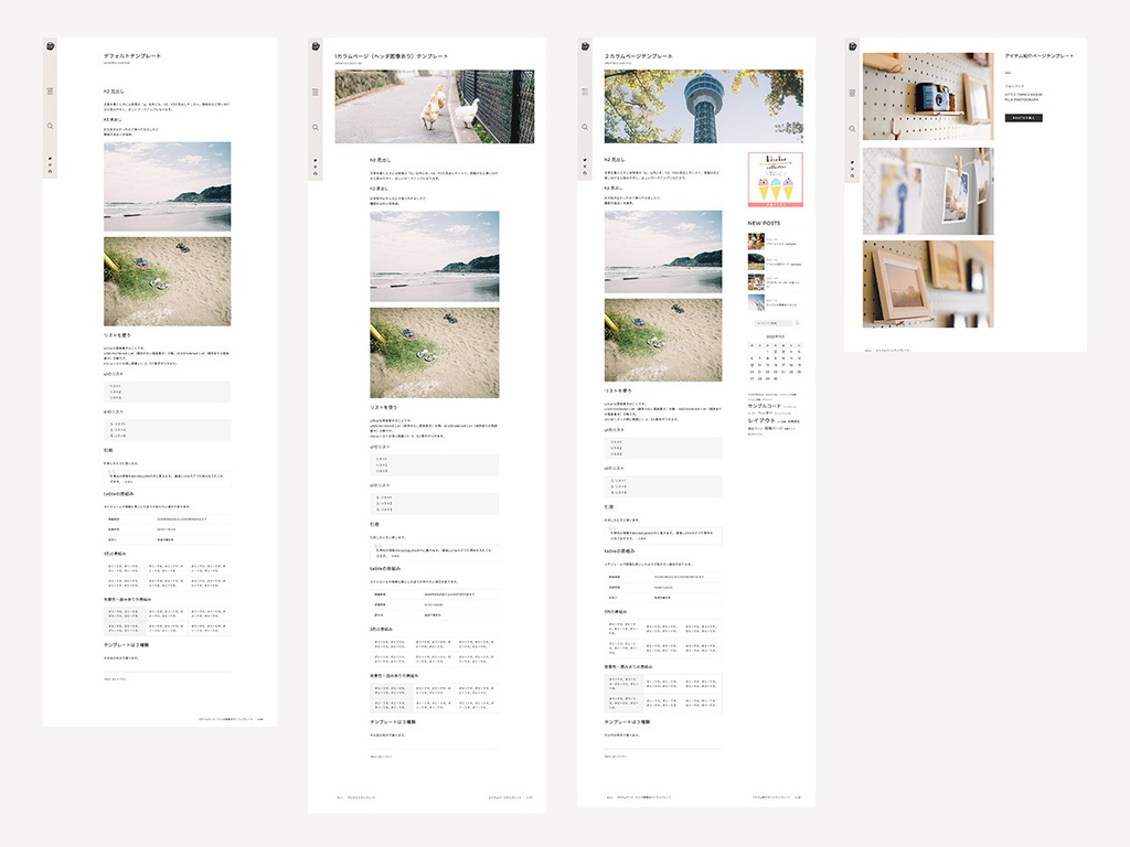 写真が主役。 magazine 風デザインの WordPressテーマ「mag.」