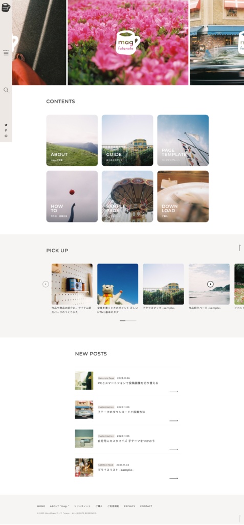 写真が主役。 magazine 風デザインの WordPressテーマ「mag.」