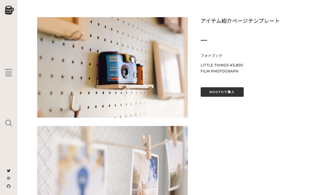 写真が主役。 magazine 風デザインの WordPressテーマ「mag.」
