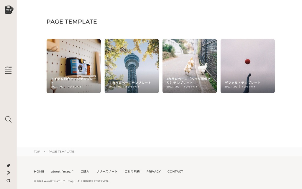 写真が主役。 magazine 風デザインの WordPressテーマ「mag.」