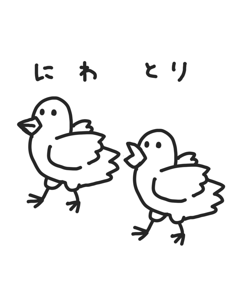 にわ とり Tシャツ