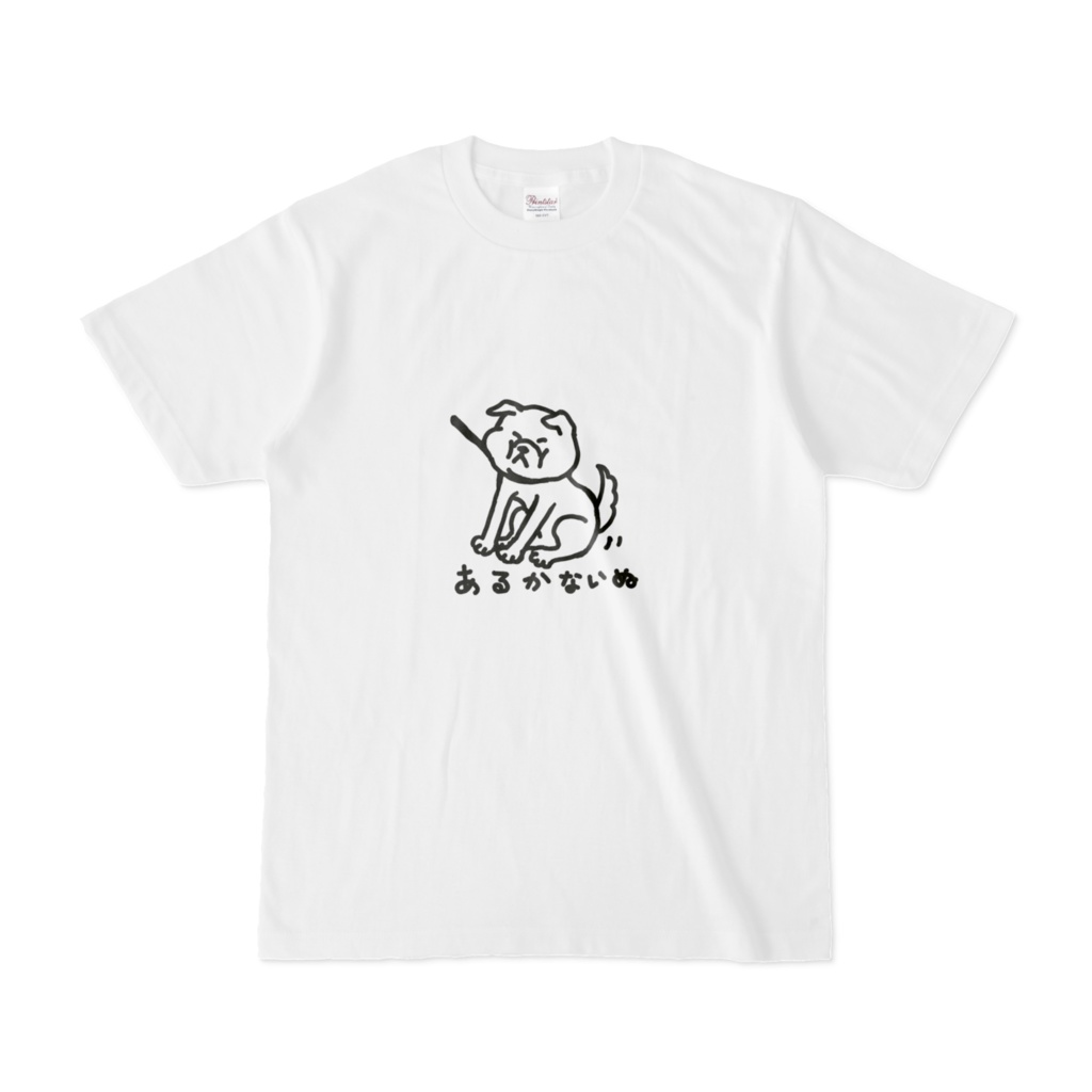 あるかないぬTシャツ