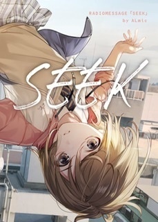 総集本「SEEK」（個展グッズ）