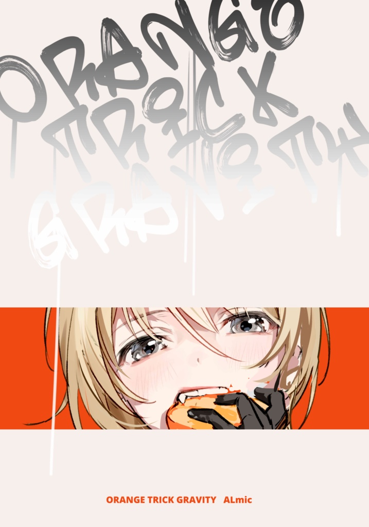 ラフ画集【個展2022】
