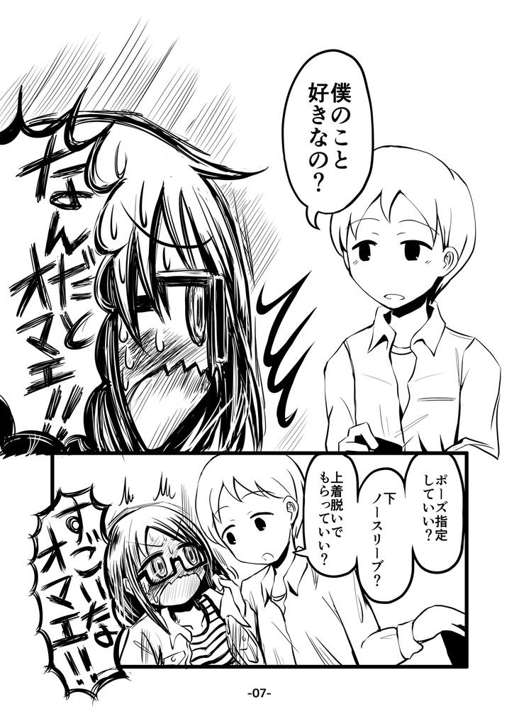 DL■惚れた弱みと惚れられた強み