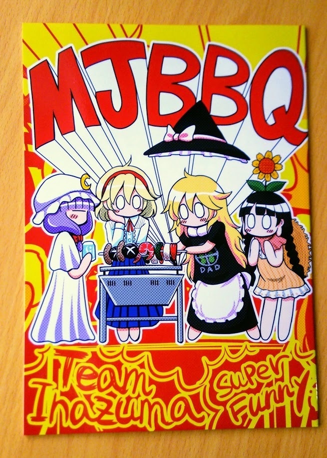 実本■MJBBQ