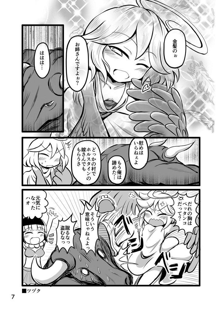 DL■ざくあくまんが とオマケの表紙に使ったCG達