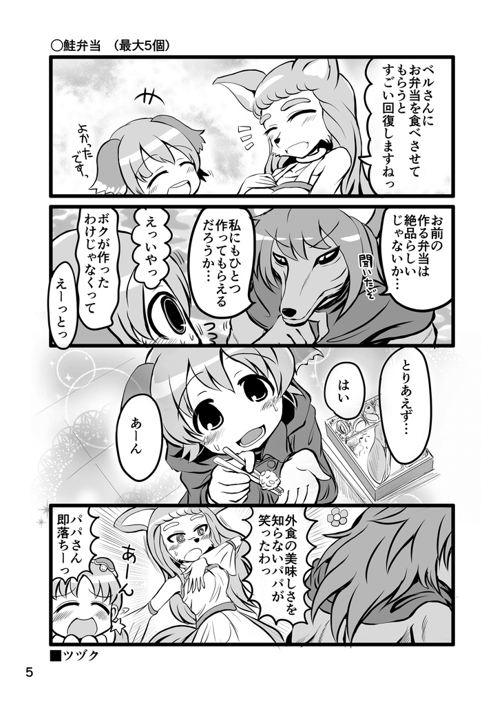 DL■ざくあくまんが とオマケの表紙に使ったCG達