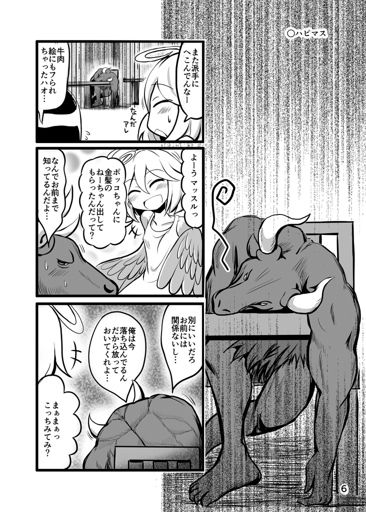 DL■ざくあくまんが とオマケの表紙に使ったCG達