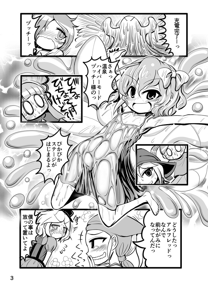 DL■ざくあくまんが とオマケの表紙に使ったCG達