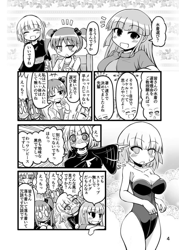 DL■レプトスさんどんな水着にしたんです?+水着イベントポストカードデータ