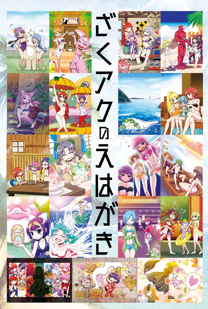 DL■レプトスさんどんな水着にしたんです?+水着イベントポストカードデータ