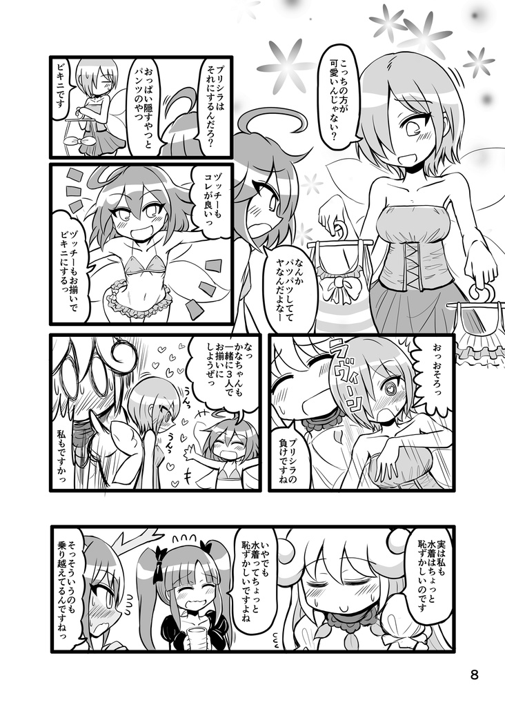 DL■レプトスさんどんな水着にしたんです?+水着イベントポストカードデータ