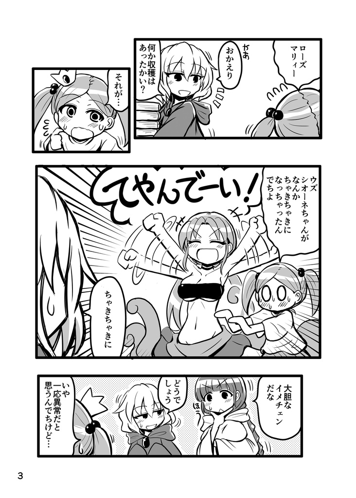 DL■ウズシオーネ第三の人格あらわる!!