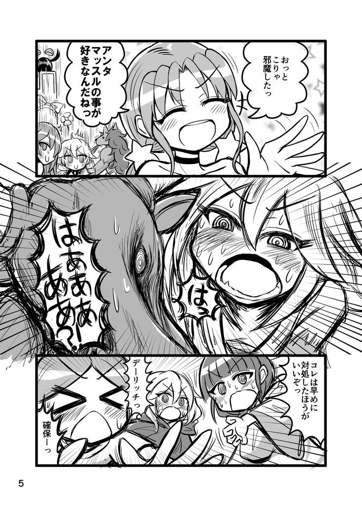 DL■ウズシオーネ第三の人格あらわる!!