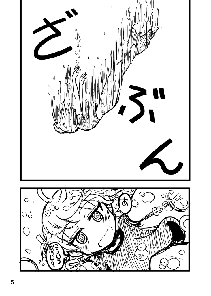 DL■夏の癒しにはマーメイドが良い!!