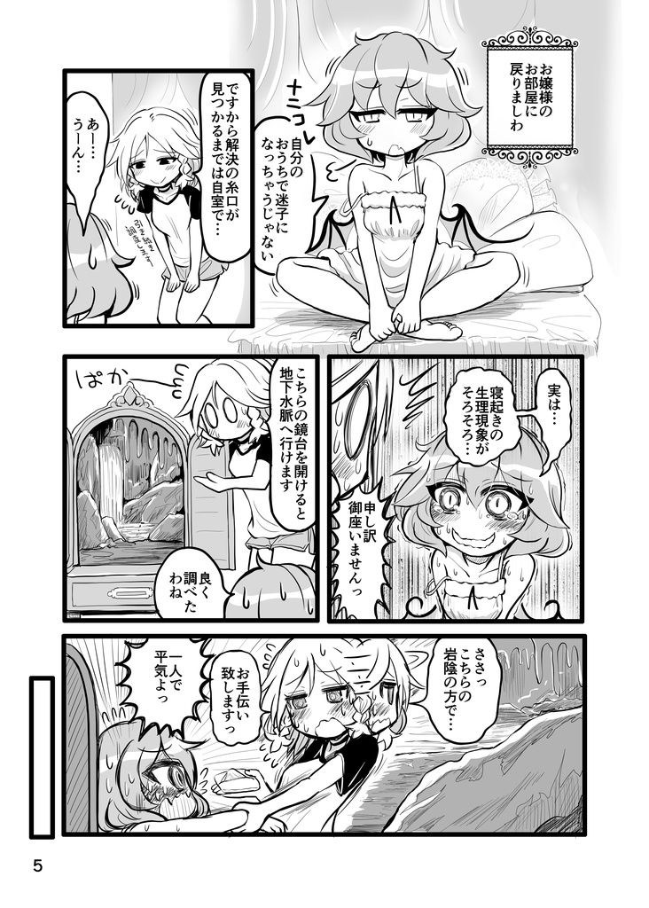 DL■おうちまいご