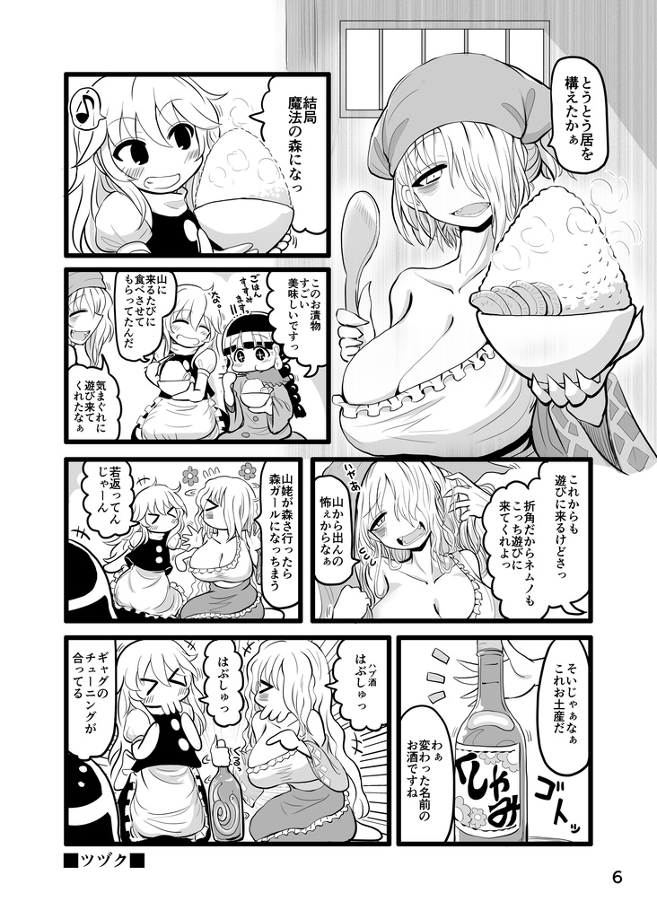 DL■おうちできたっ