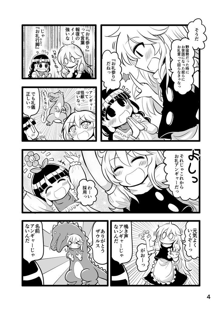 DL■おうちできたっ