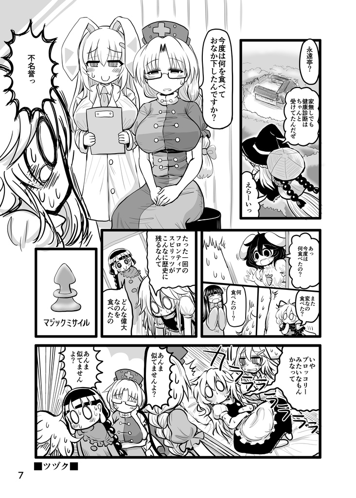 DL■おうちできたっ