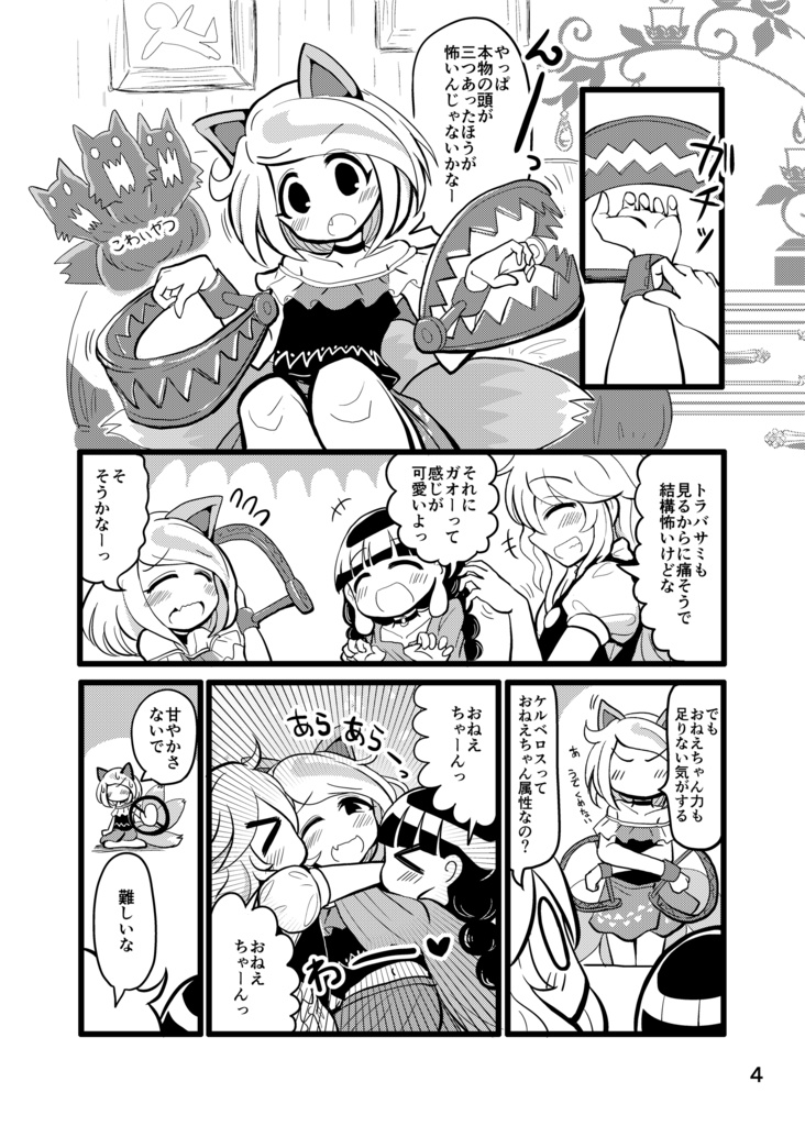 DL■プリティポメラニアンの歌