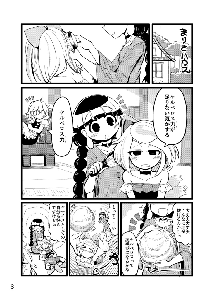 DL■プリティポメラニアンの歌