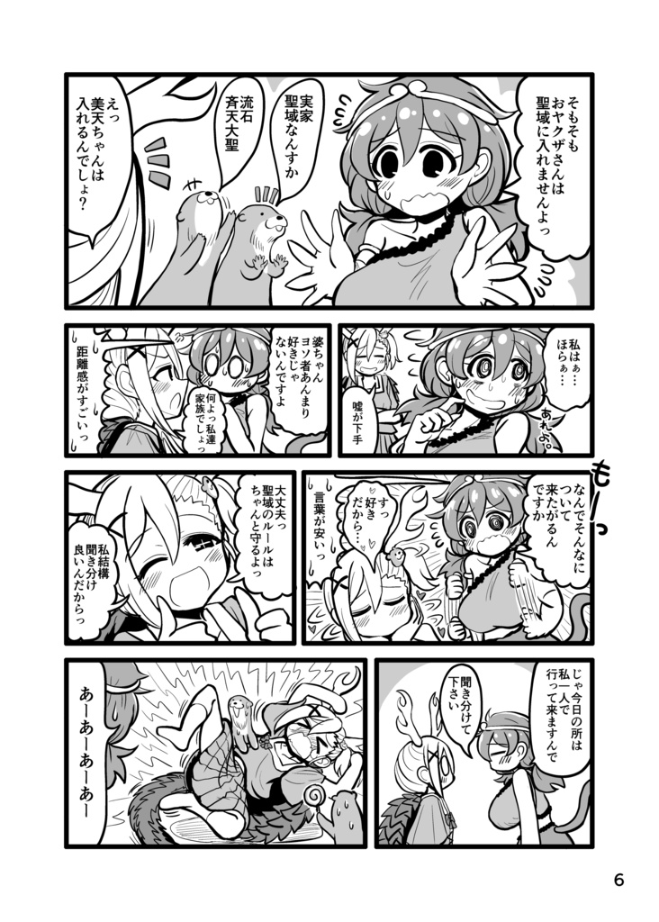 DL■今なら里帰りに上司がついてくる!!