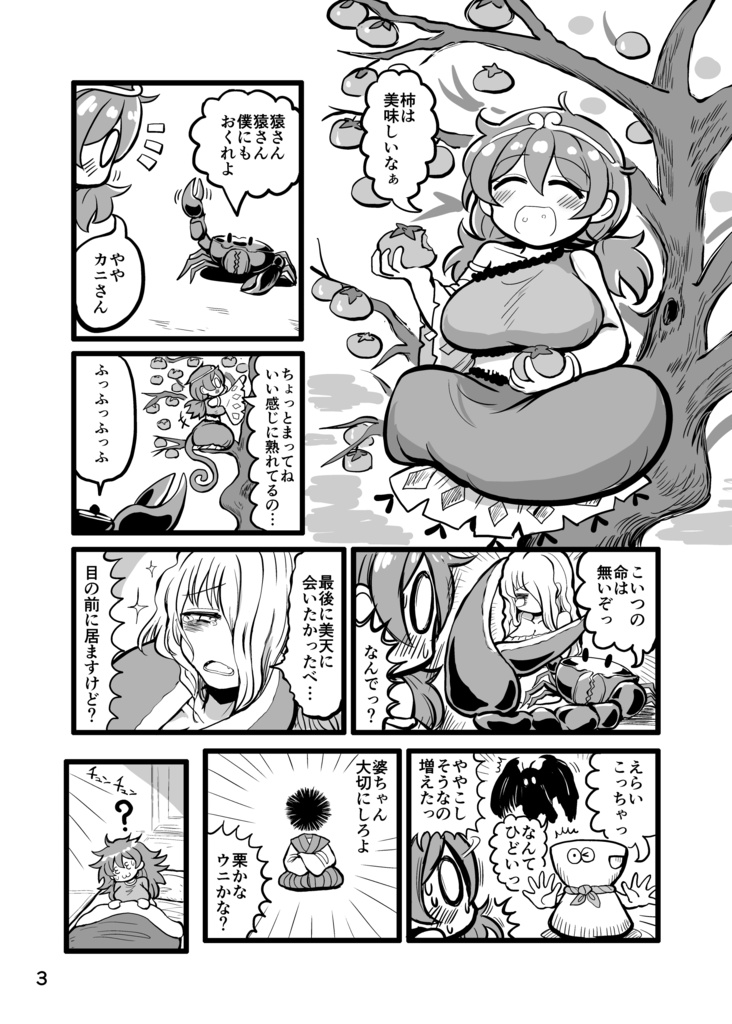 DL■今なら里帰りに上司がついてくる!!