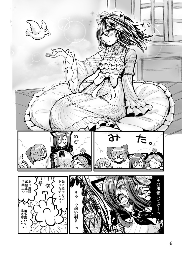 DL■パッション・ファッション・シャンションショー