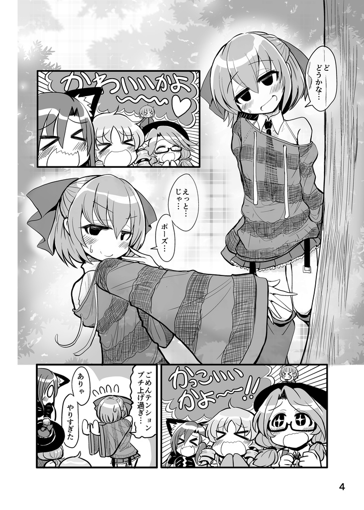 DL■パッション・ファッション・シャンションショー