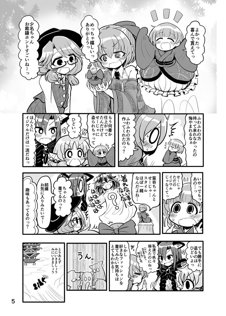 DL■パッション・ファッション・シャンションショー