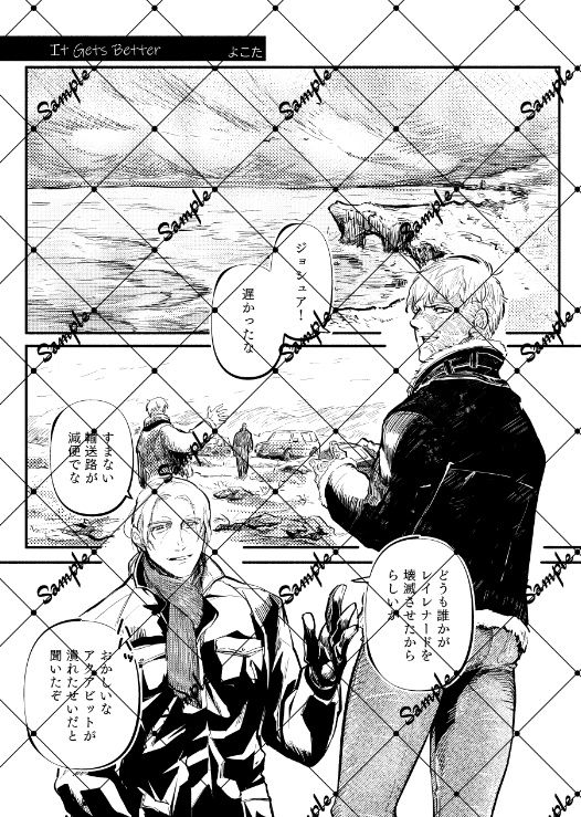 白き二筋の閃光